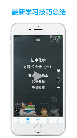 初中化学