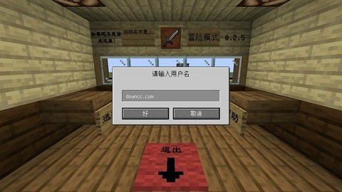 MinecraftVSZombies2（mc大战僵尸2v0.0.3）
