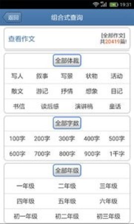 作文宝典