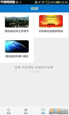 云上社科