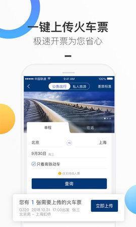 Sanxia Trip（三峡商旅）