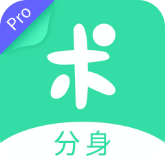 分身有术Proapp