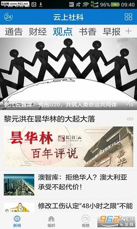 云上社科