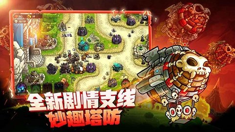 GameSdk（王国保卫战4复仇）