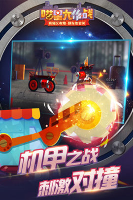喵星大作战3.01.45
