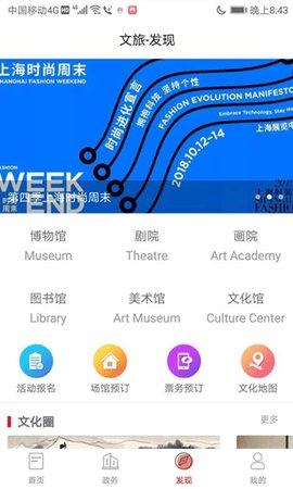 文旅中国