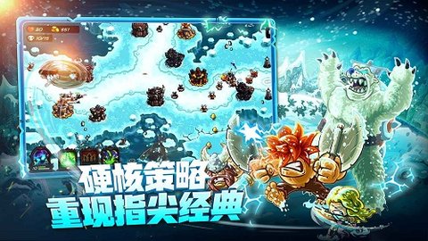 GameSdk（王国保卫战4复仇）