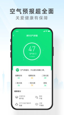 Weather（小米天气）