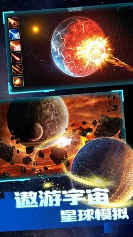 第五星球器