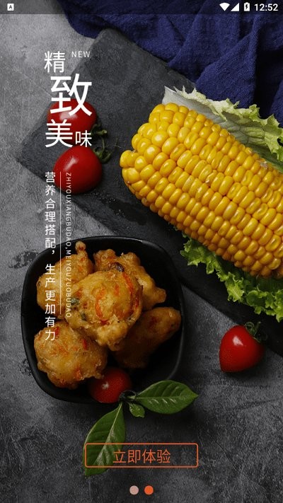 西安铁路局智慧食堂官方正版