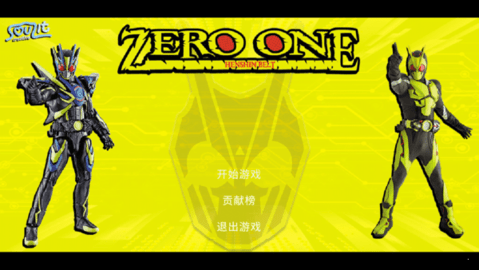 Zero One Driver（假面骑士零一模拟器腰带）