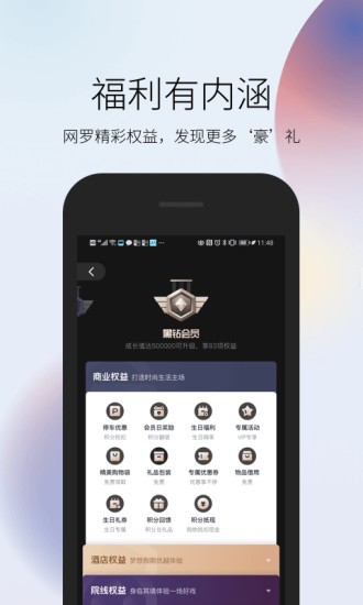 恒大超级VIP