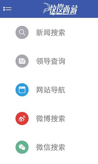 快搜西藏