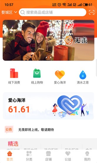 无羡app