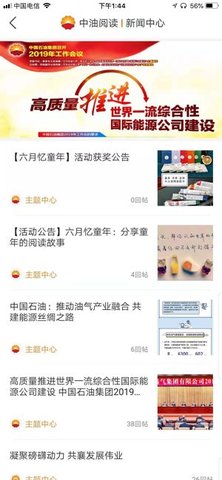 中油阅读