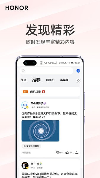 My HONOR（我的荣耀）
