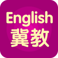 冀教英语