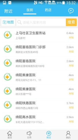 绵阳智慧人社
