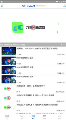 乐享九寨