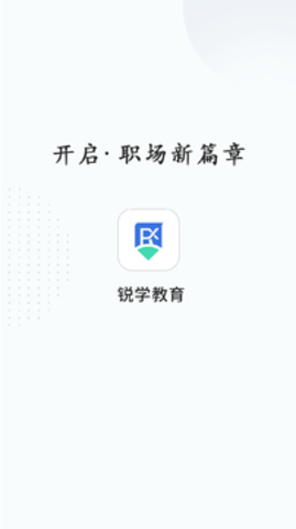 锐学课堂