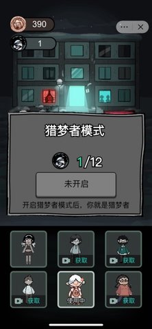 躺平发育双人模式