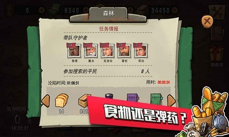 末日来袭安卓版