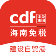 cdf海南免税