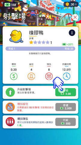 闲置主题公园大亨手游