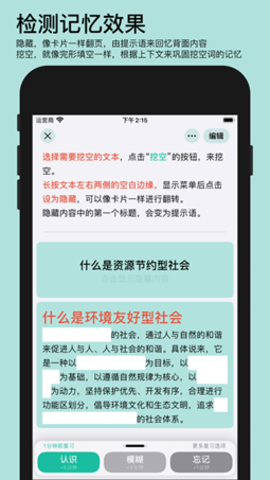 年轮单词
