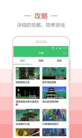 泰拉瑞亚助手最新版