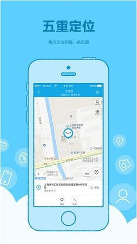 定位电话