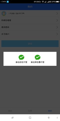 人教版英语点读软件app