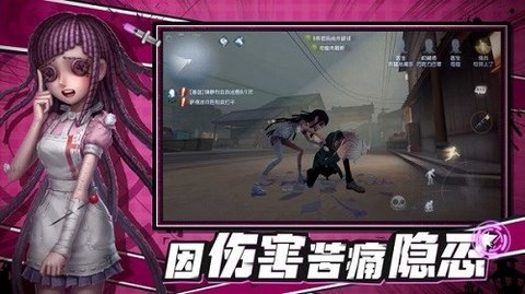 第五人格模拟
