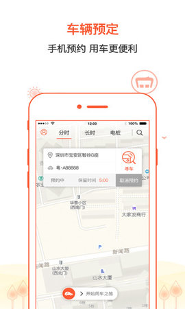 小明出行
