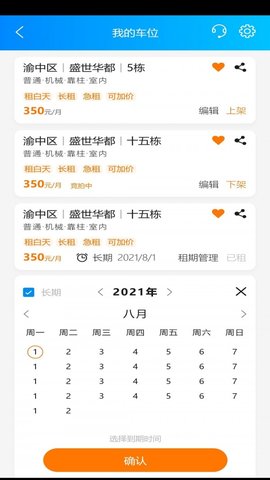 车有家1.0.0
