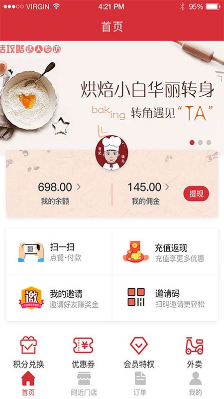 世纪饭儿