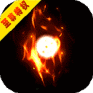1.80蛮荒合击