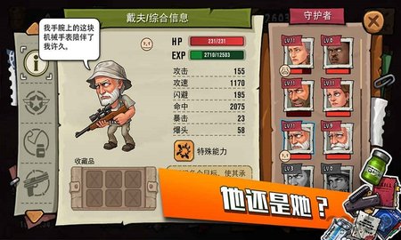 末日来袭安卓版