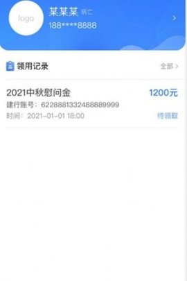 企业工病亡职工遗属管理系统