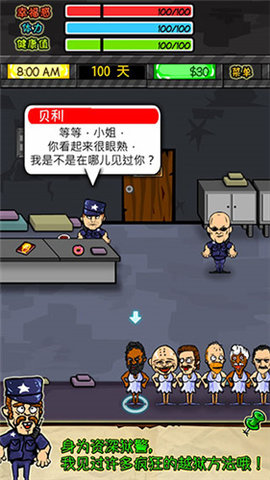 监狱人生虫虫助手安装包