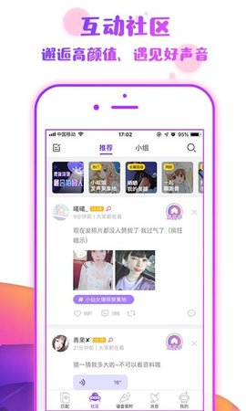 番薯小组app