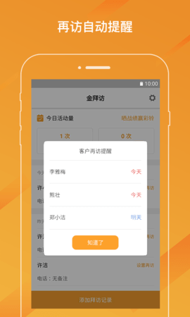 金拜访