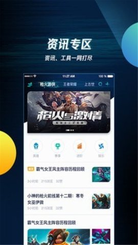 游戏魔盒（GameCenter）