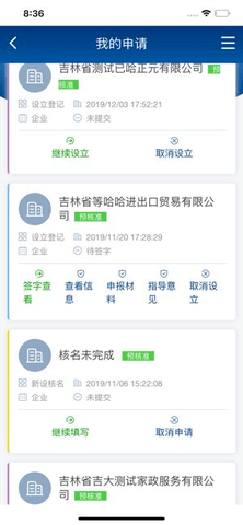 e窗通app