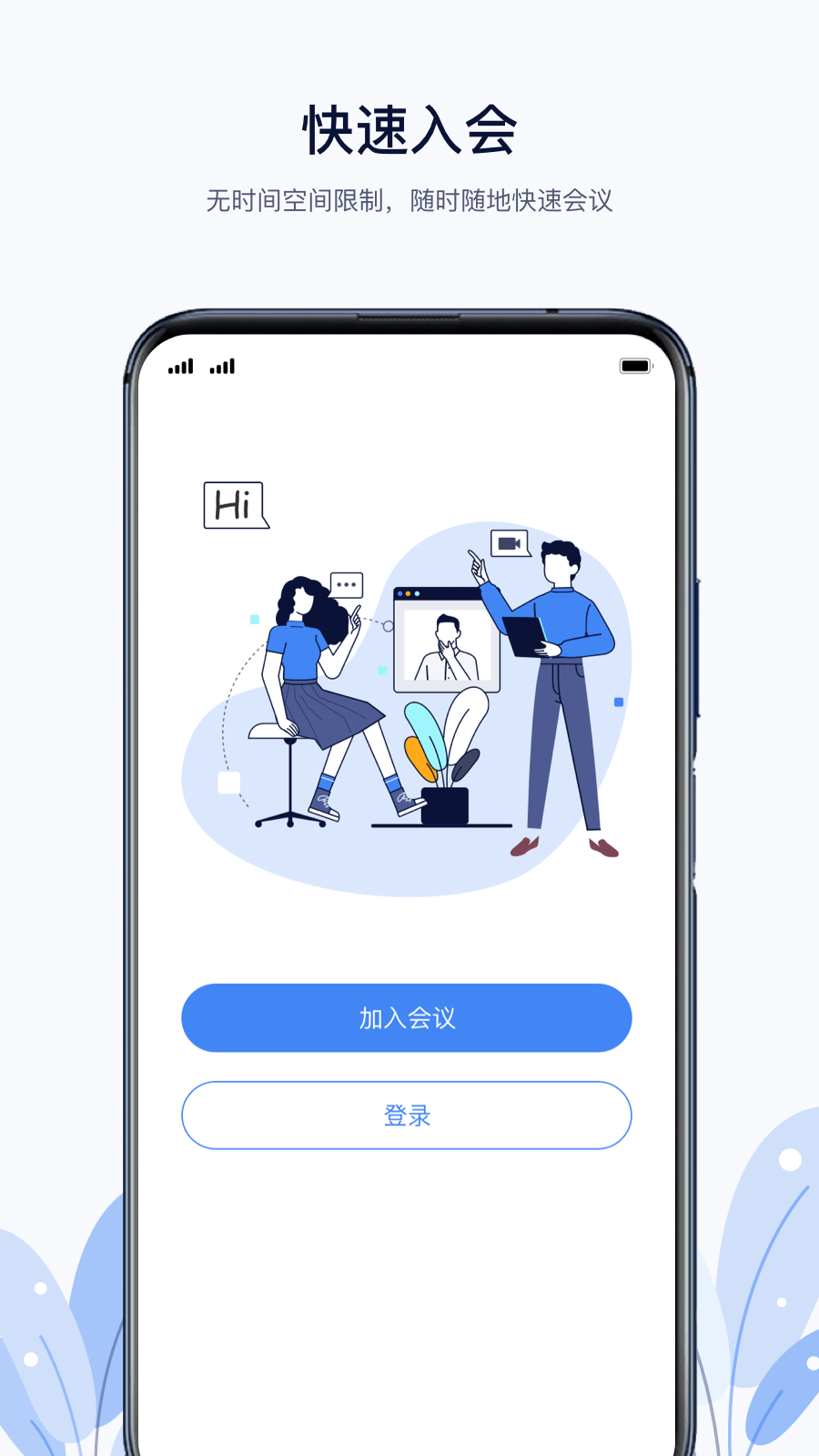 凌云会议