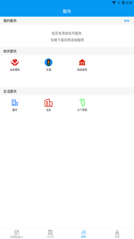 罗源融媒