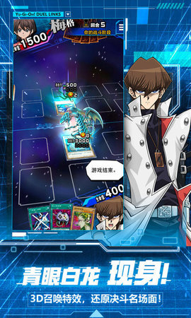 Duel Links