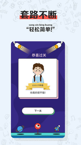 疯狂脑洞