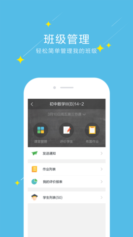 爱云校