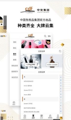 中免预购